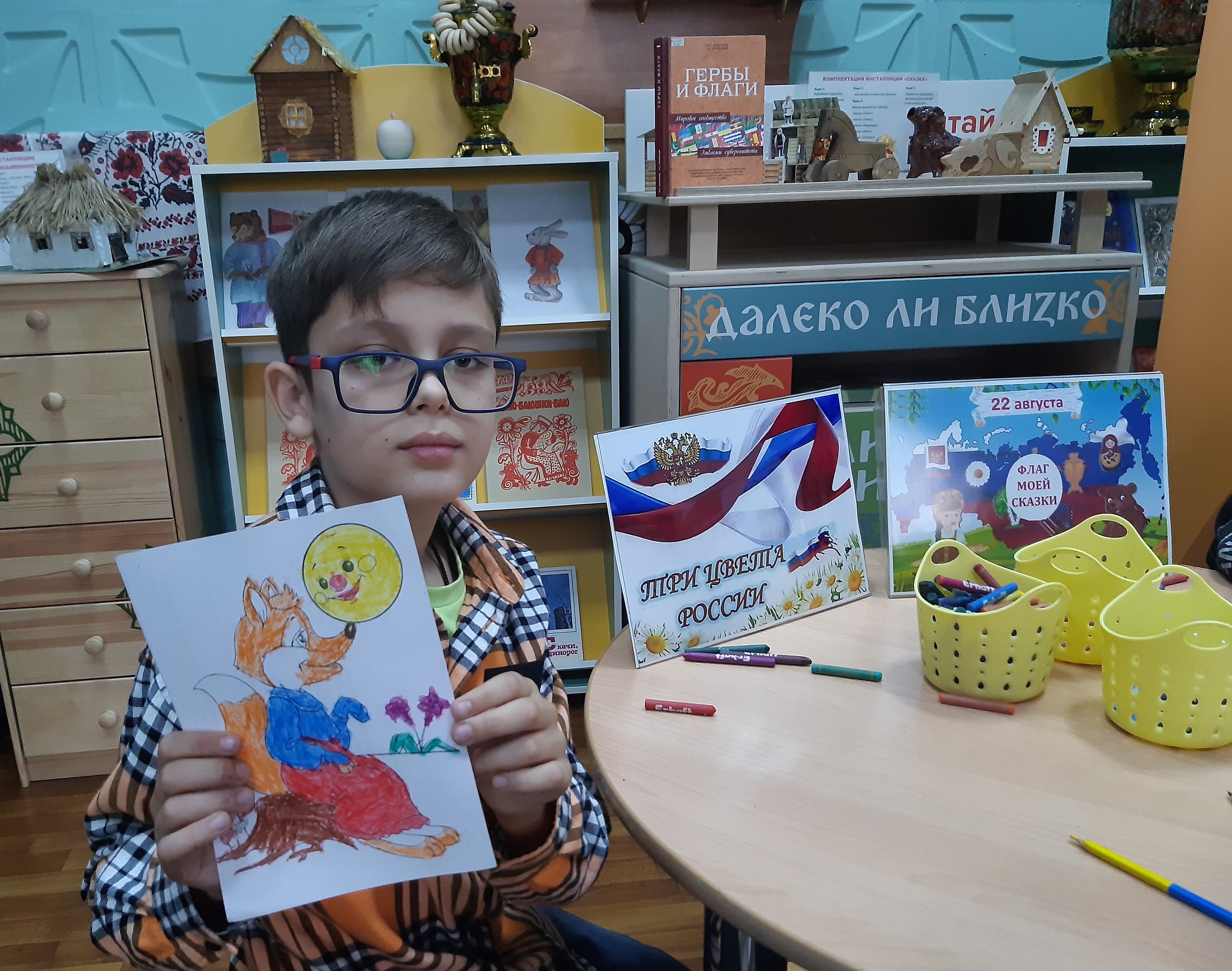 Флаг моей сказки