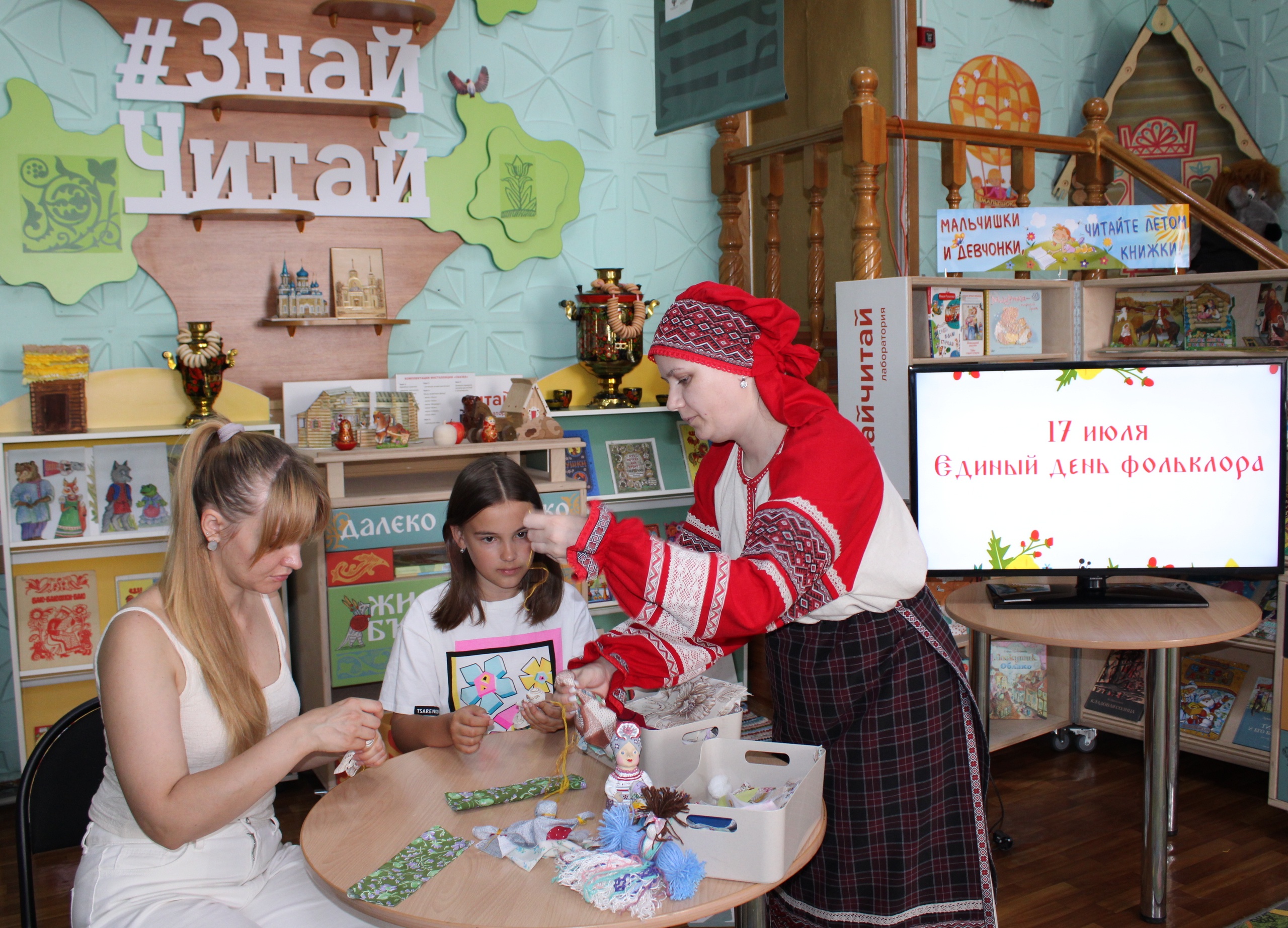 Единый День фольклора