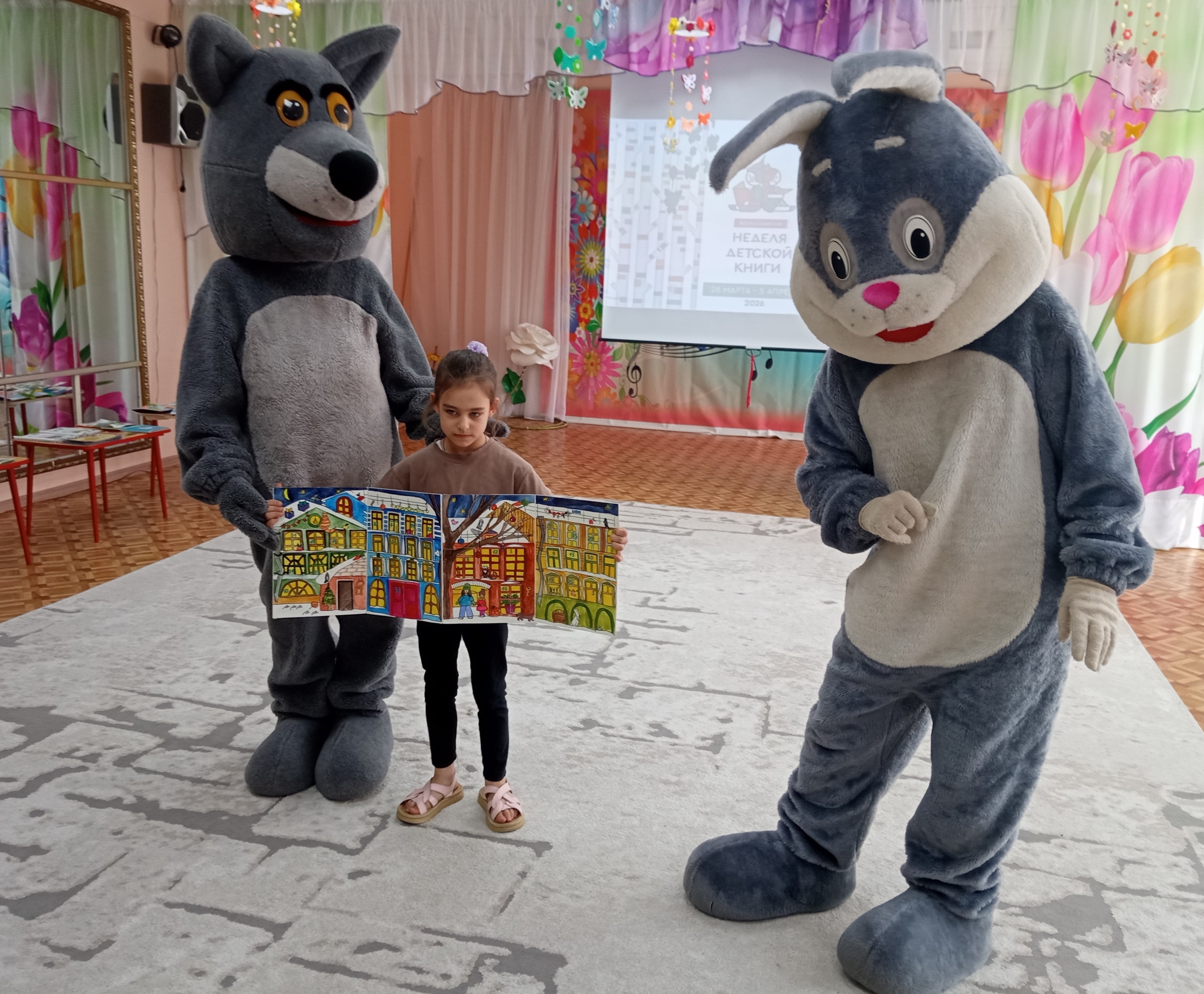 По страницам любимых книг