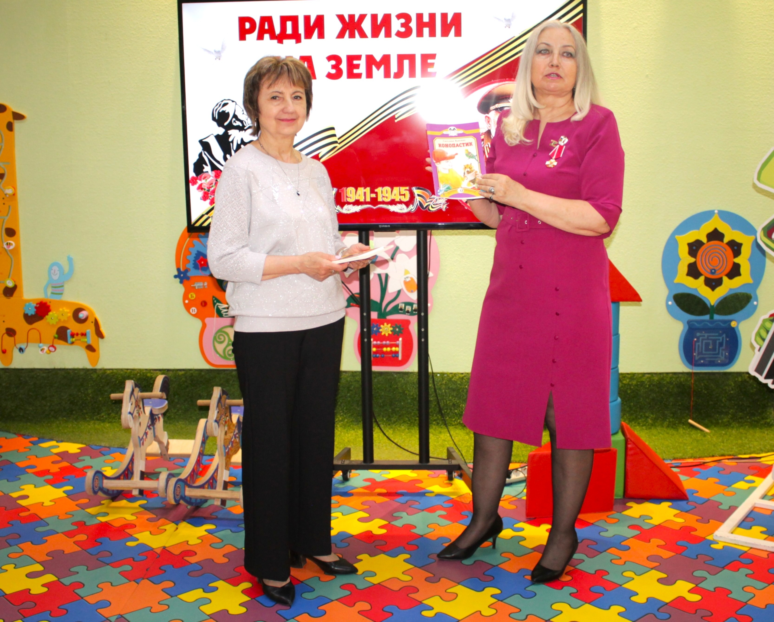 Ради жизни на земле